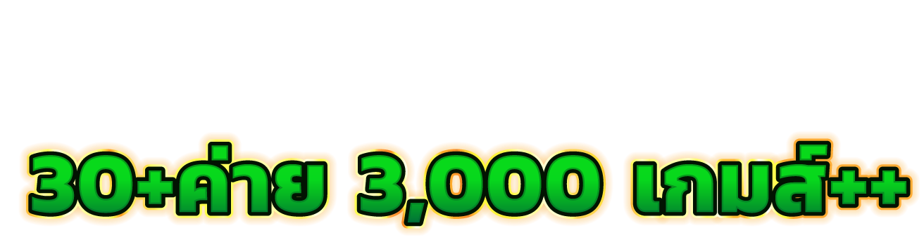 garuda369 เว็บพนันที่มาพร้อมความมั่นคง การันตีเงินเข้า 100%